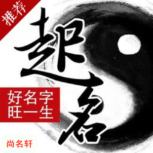 金川宝宝起名